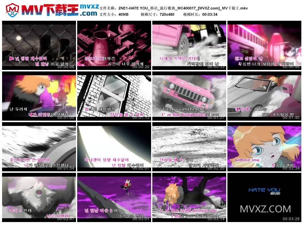 2NE1-HATE YOU_韩语_流行歌曲_MC400017